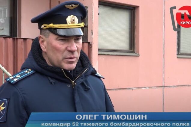 На Курщині могли ліквідувати полковника Тімошина, який бомбив Дніпро і Кременчук: перелік його злочинів