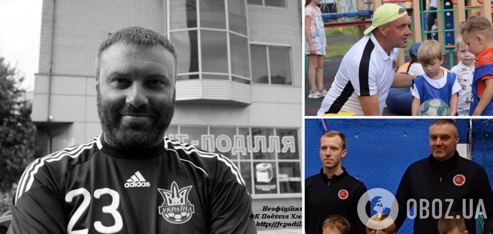 Раптово помер екстренер збірної України з футболу та відомий український воротар