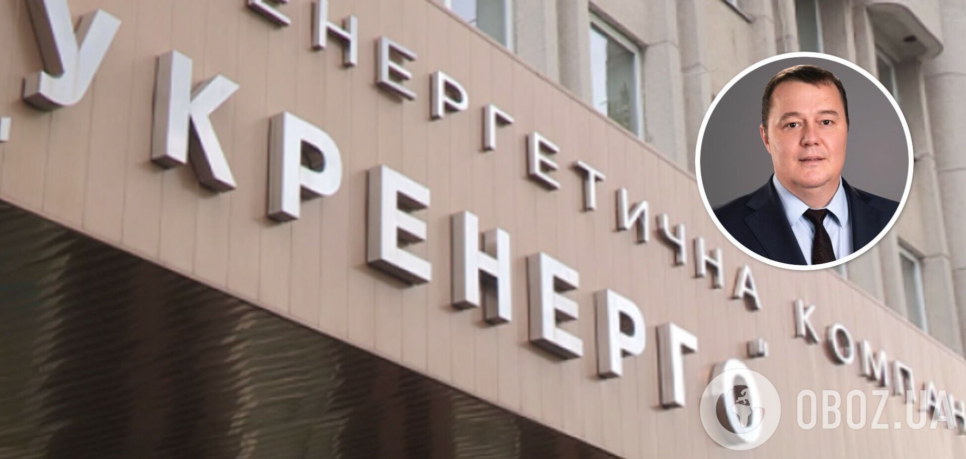 Какую зарплату платят в Укрэнерго