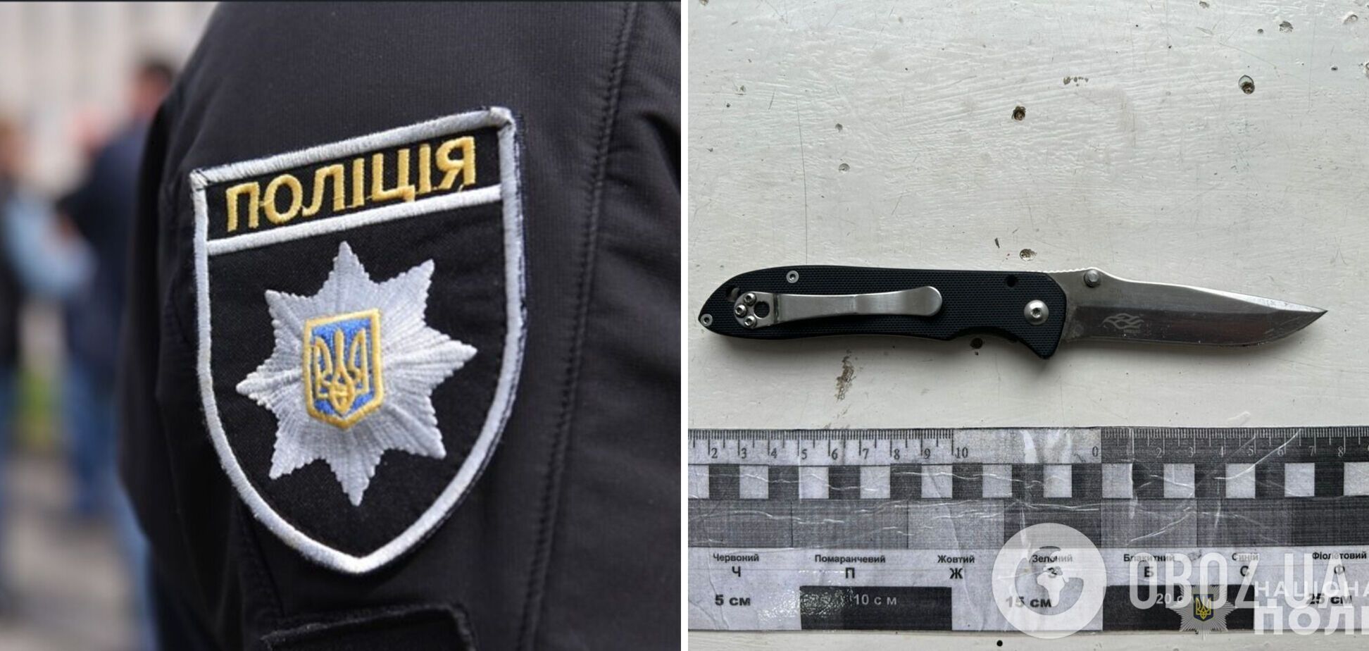 Сначала был конфликт с представителями ТЦК: в Днепре мужчина ранил ножом полицейского, который хотел проверить документы