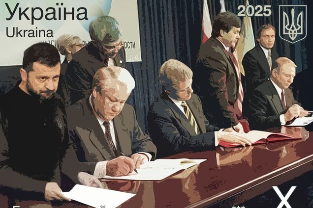 'Укрпошта' випустила марку про Будапештський меморандум