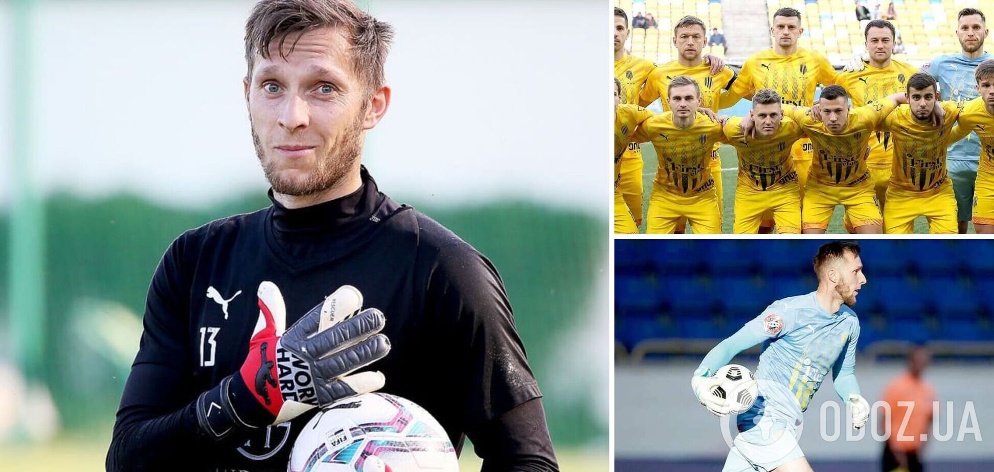 Известный украинский футбольный голкипер завершил карьеру из-за трансферного регламента