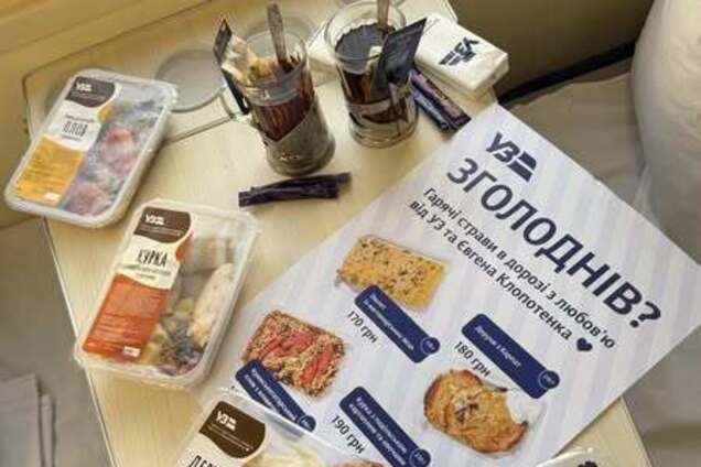 Обеды в поездах Укрзализныци