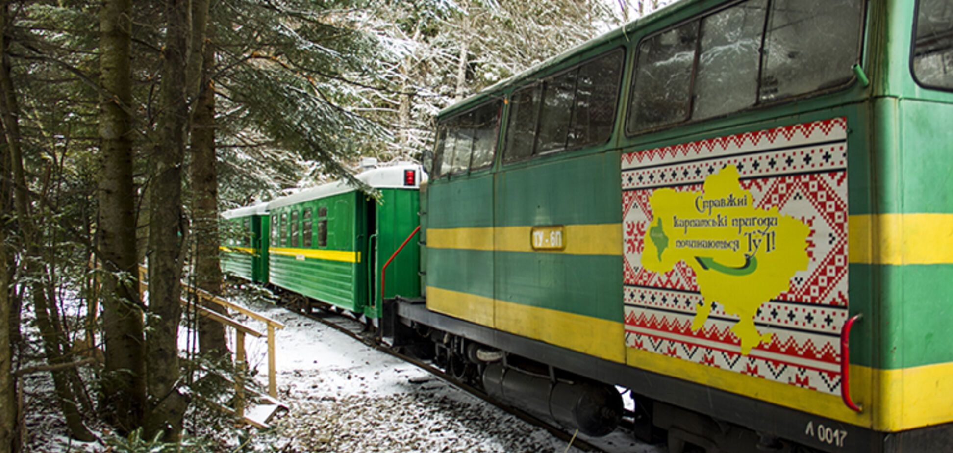 Карпатский трамвай