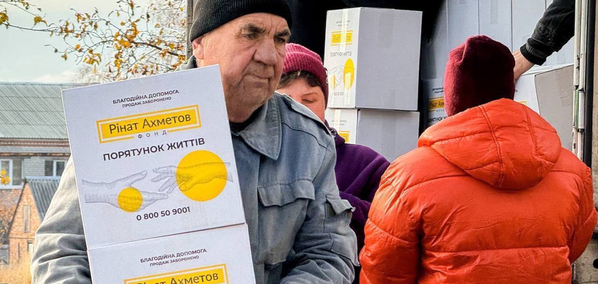 Жители Святогорской общины Донбасса получили помощь от Фонда Рината Ахметова