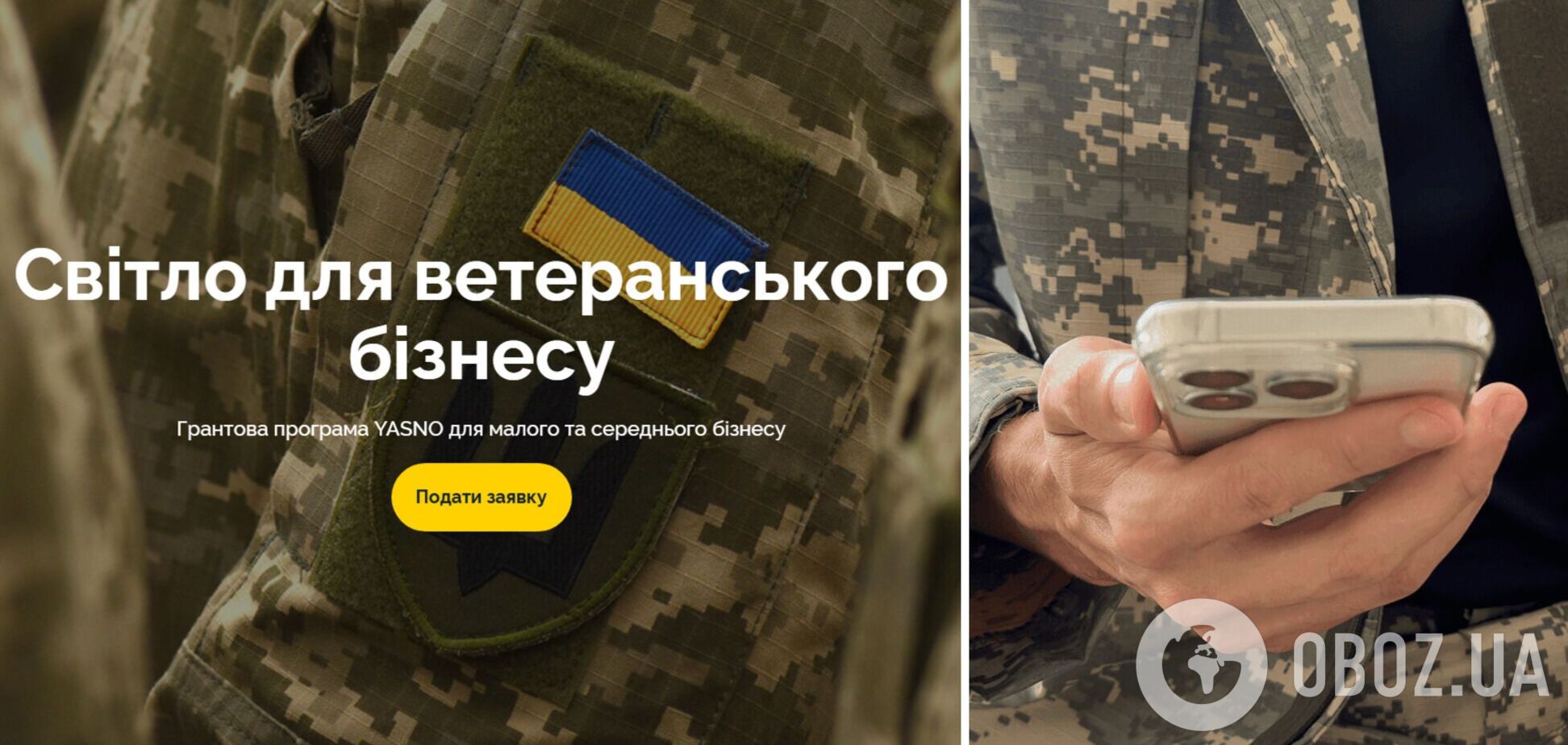 Ветеранский бизнес может получить гранты на электричество от YASNO