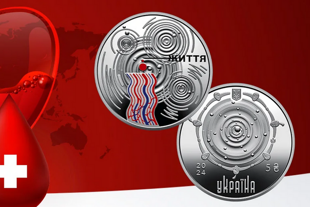 НБУ продает уникальные 5 грн