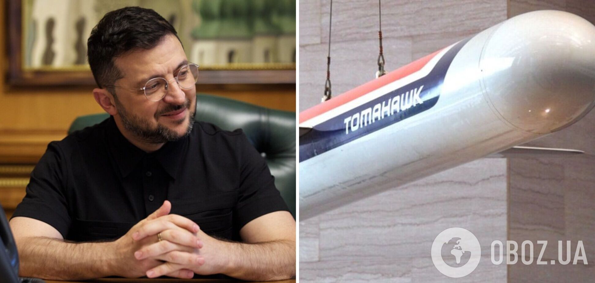 Трамп і Зеленський обговорили постачання Україні ракет 'Томагавк' – Axios