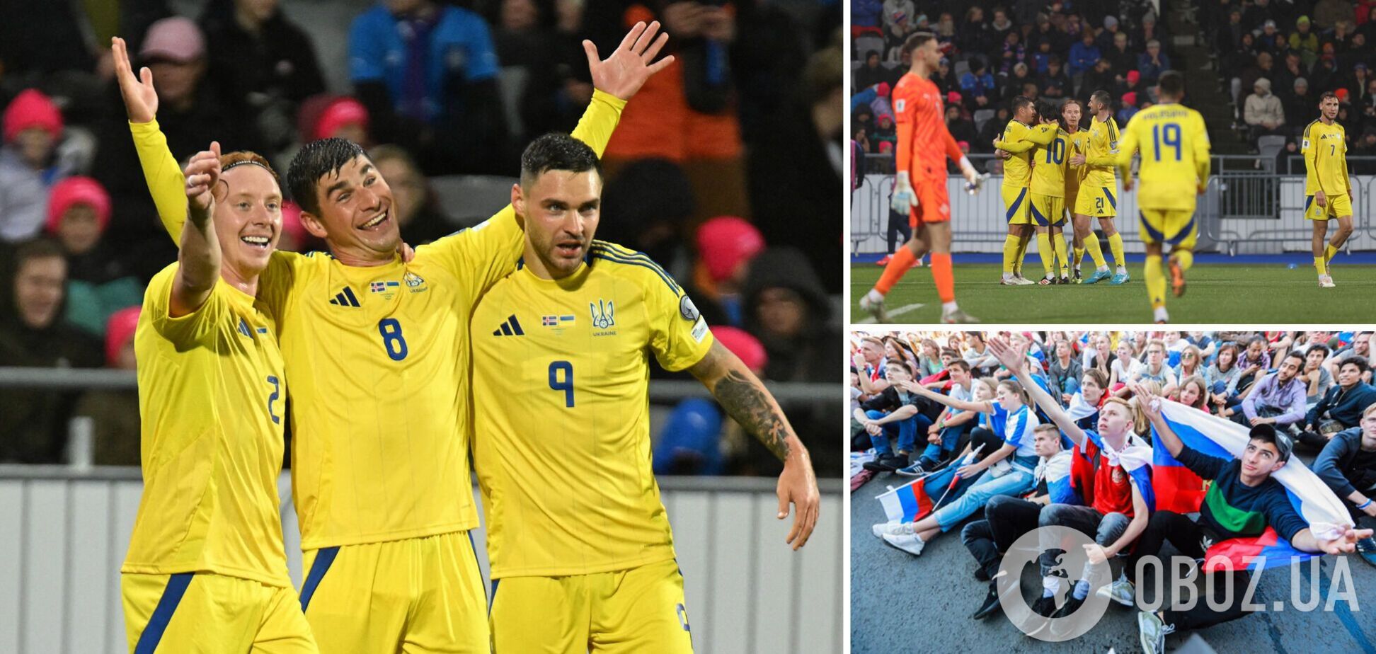 У Росії знайшли 'нацистський слід' у перемозі збірної України над Ісландією у відборі на ЧС-2026