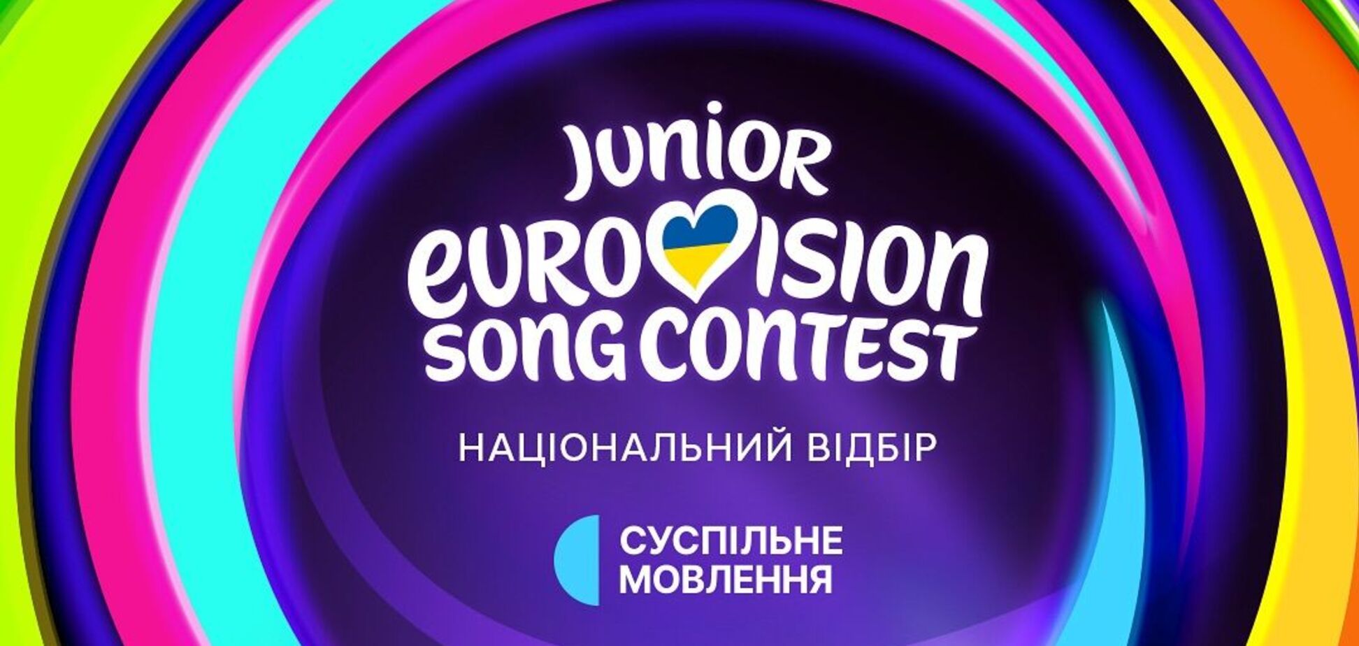 Украинцы выбрали свою представительницу на Детском Евровидении 2025: что о ней известно