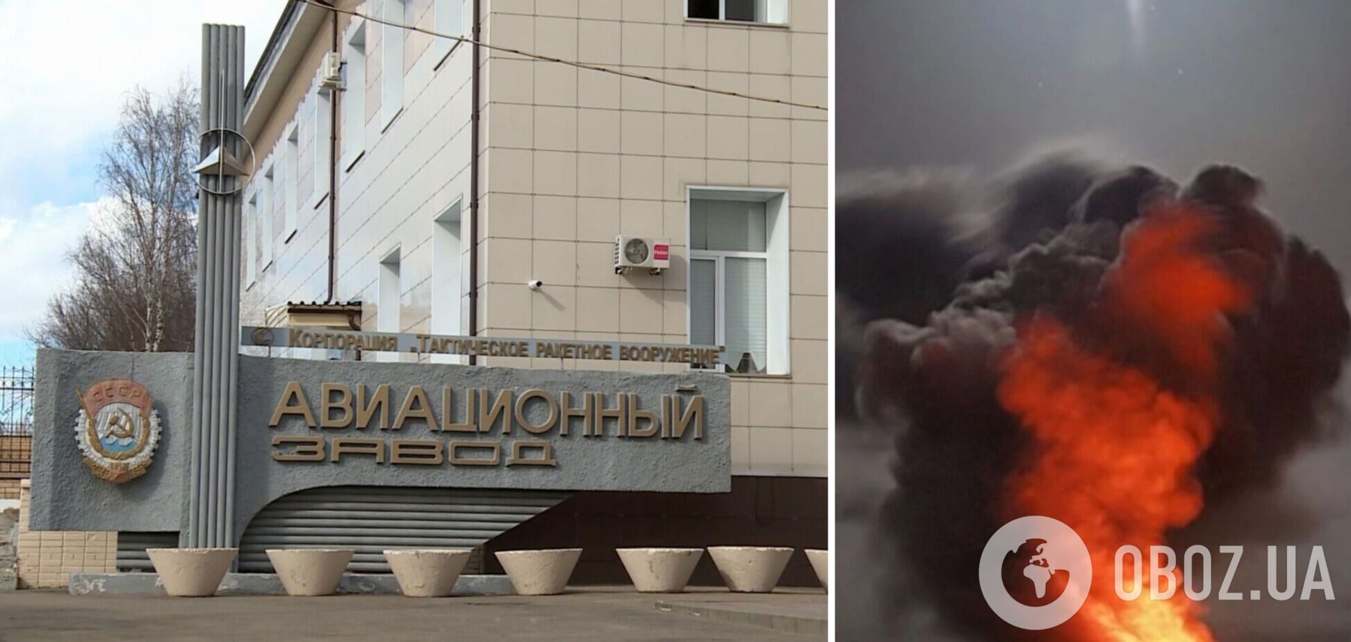 У Смоленську БПЛА уразили авіаційний завод, де збирають крилаті ракети