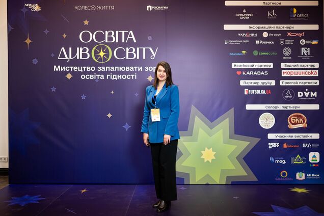 У Києві відбувся освітній форум 'Освіта ДивоСвіту'