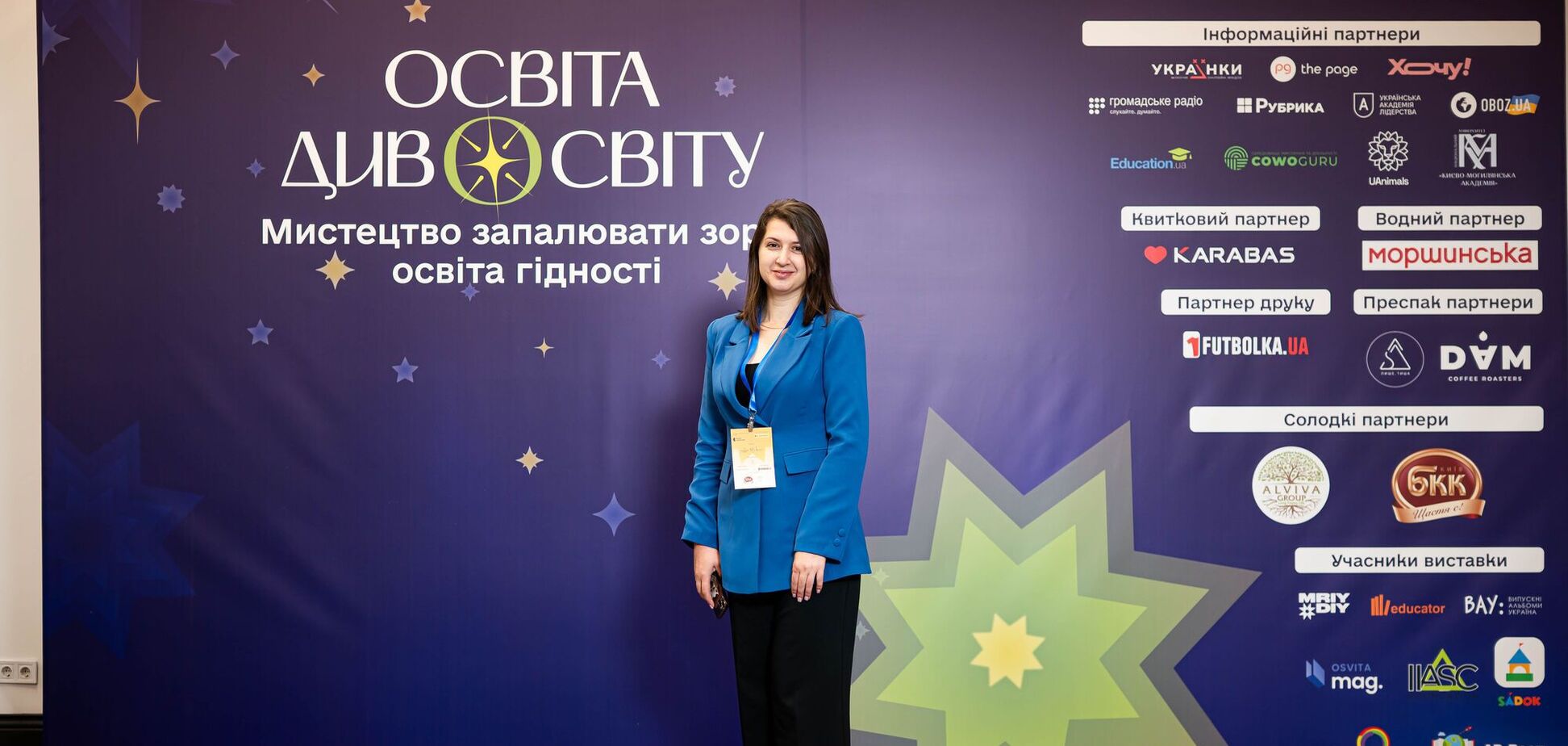 У Києві відбувся освітній форум 'Освіта ДивоСвіту'