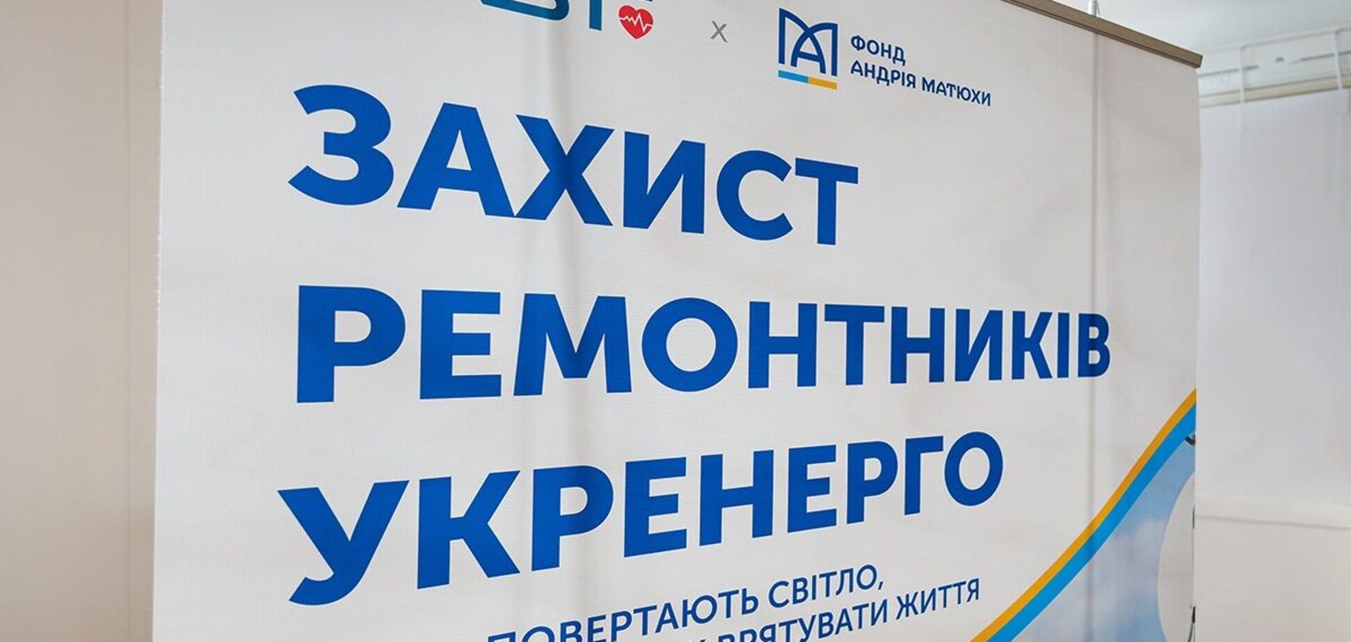 Тренинги, которые спасают жизни: в Виннице прошли обучение энергетиков по домедицинской помощи при поддержке Фонда Андрея Матюхи