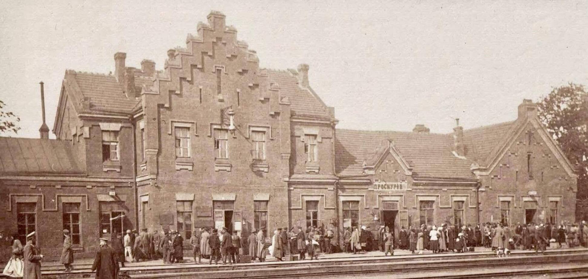 У мережі показали старий вокзал Хмельницького: фото початку ХХ ст.