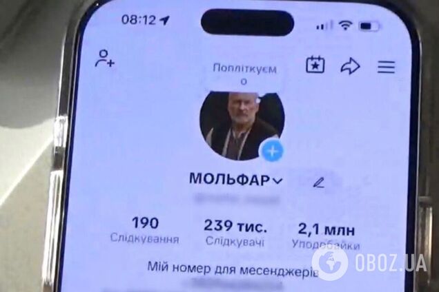 В Киеве разоблачили 'мольфара', который в соцсетях снимал порчу за вознаграждение. Подробности и фото