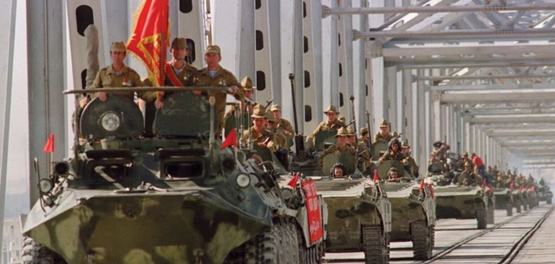 Советские войска. Афганистан