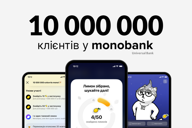 В Monobank произошел массовый сбой