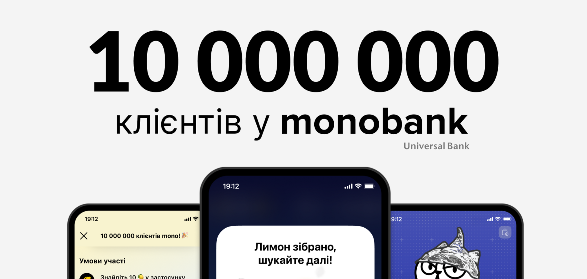 В Monobank произошел массовый сбой