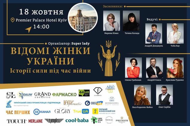 У Києві презентують артвидання 'Відомі жінки України. Історії сили під час війни'