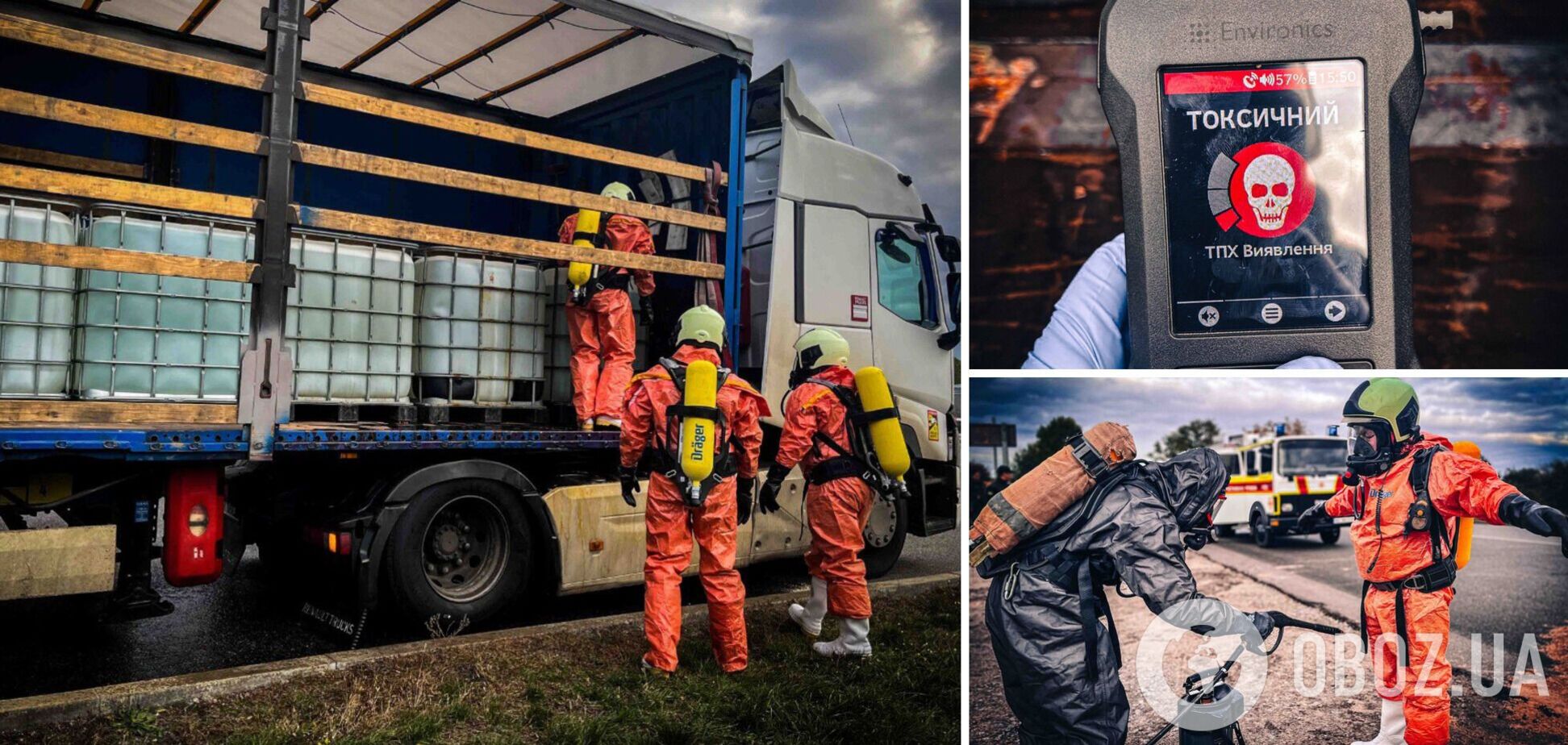 На Киевщине ликвидировали утечку азотной кислоты. Подробности, фото и видео