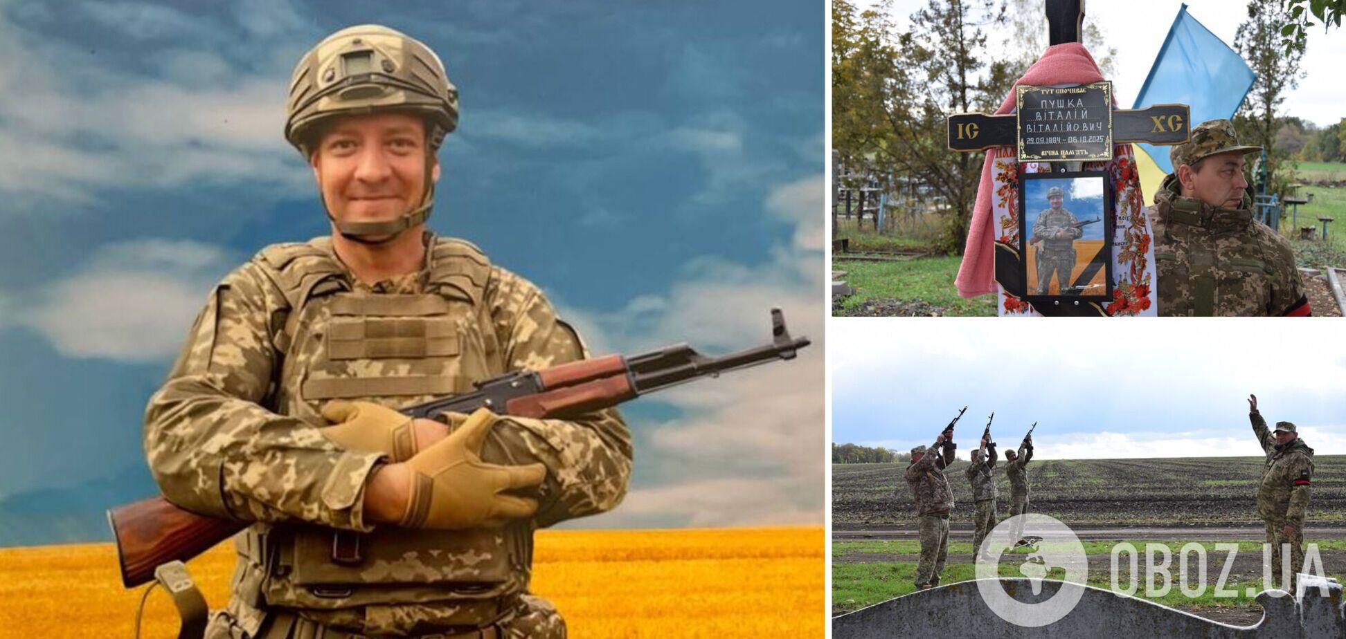 'Його знали й поважали всі': на фронті загинув захисник із Кривого Рогу. Фото