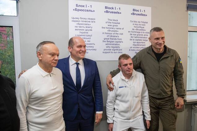 Кличко з мером Брюсселя Клозом зустрілися з українськими військовими, які проходять реабілітацію в Києві