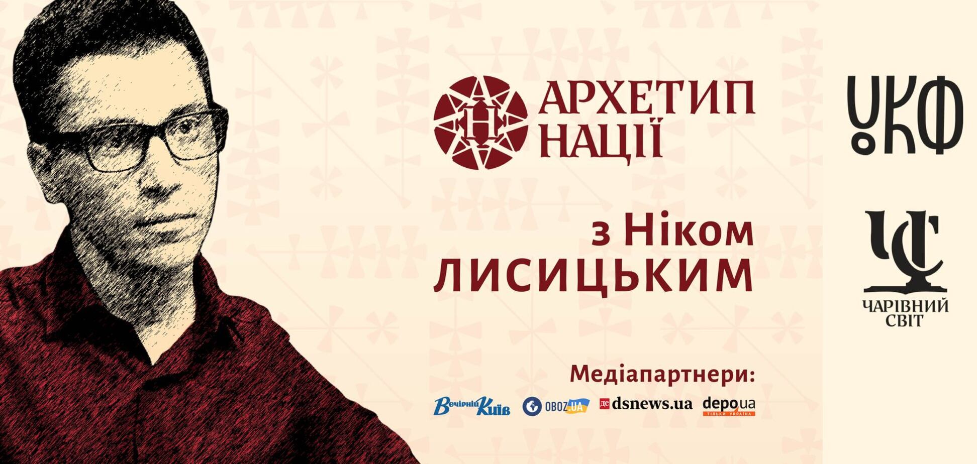 Свободолюбие, достоинство и не только: проект 'Архетип нации' выяснил, какие черты присущи украинцам