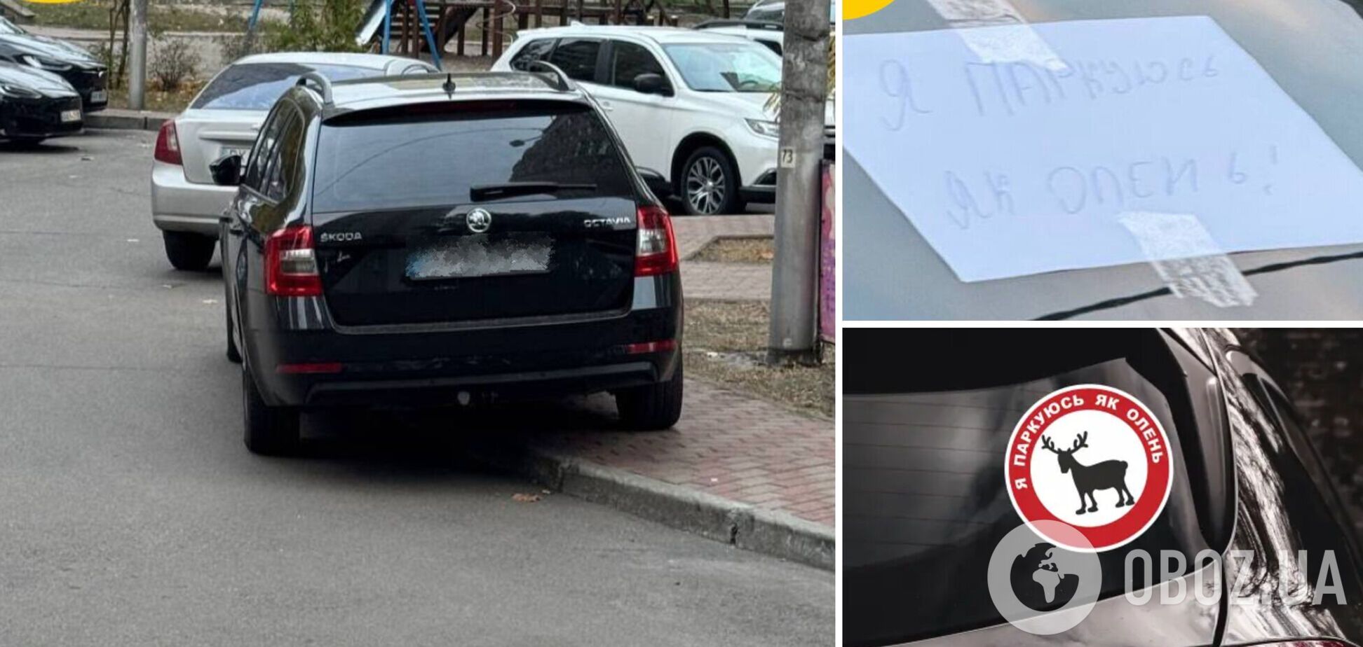 В Киеве на Троещине 'герою парковки' оригинально намекнули, что он нарушил ПДД. Фотофакт