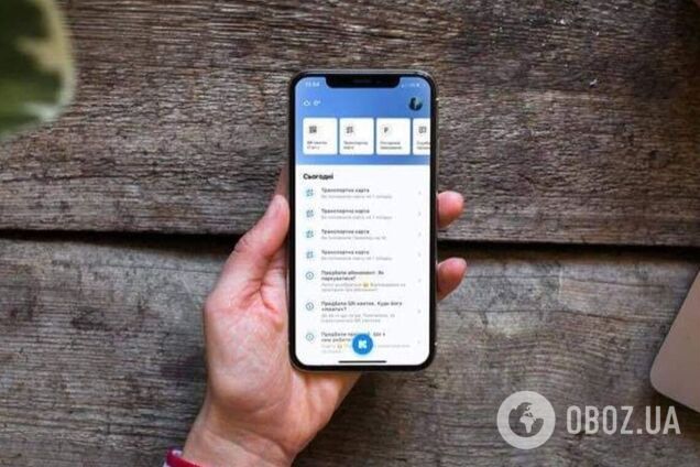'Киев Цифровой' получил новую важную функцию для автомобилистов, которая связана с парковками