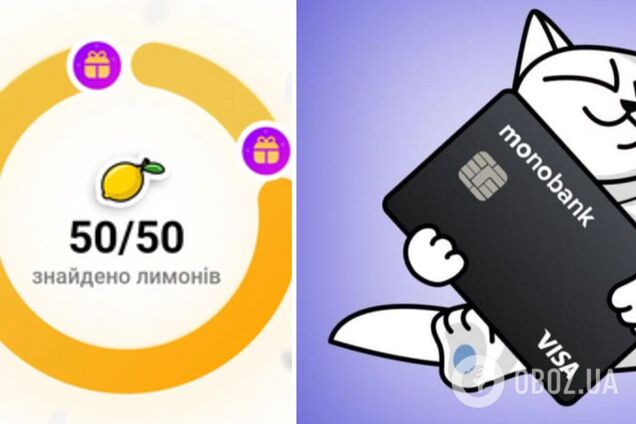Почему украинцы ищут лимоны от 'Монобанка'
