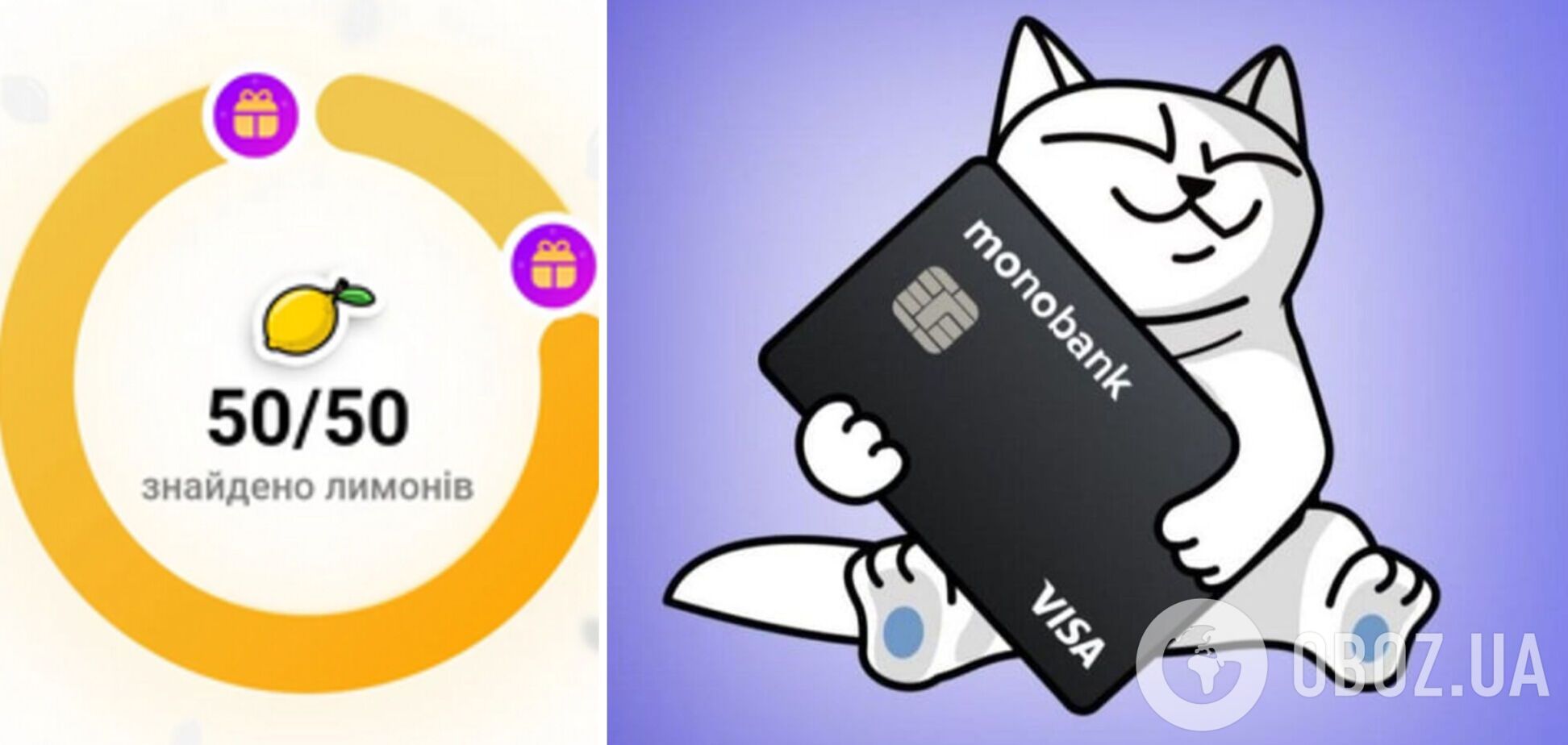 Почему украинцы ищут лимоны от 'Монобанка'