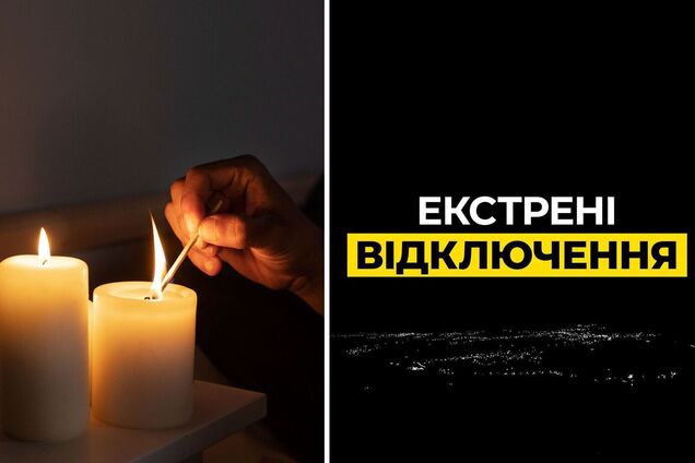 Киев и ряд областей: где ввели аварийные и плановые отключения света