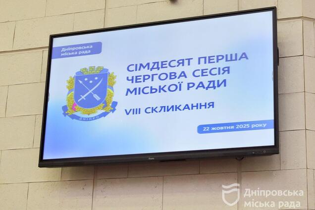 Днепр продолжает поддерживать Силы обороны – одновременно в 2026 году государство может изъять у города 4 млрд грн