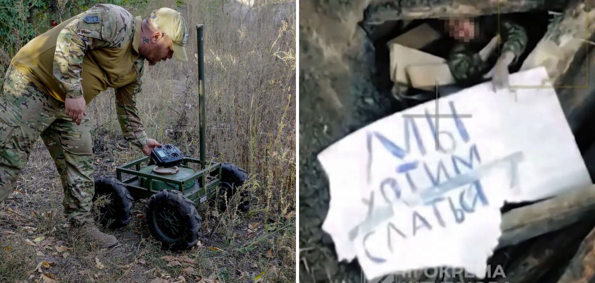 Дроны работали на земле и в воздухе: украинские военные взяли в плен оккупантов с помощью роботизированных систем. Фото. Видео