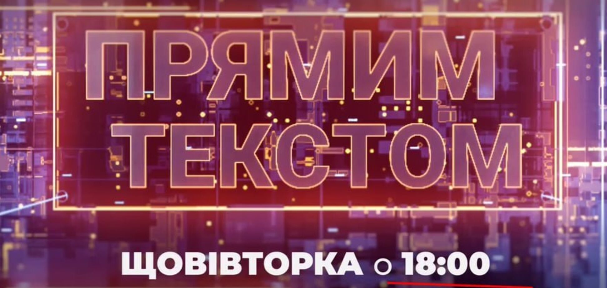 Телеканал "Прямой" запустил новое ток-шоу с использованием ИИ
