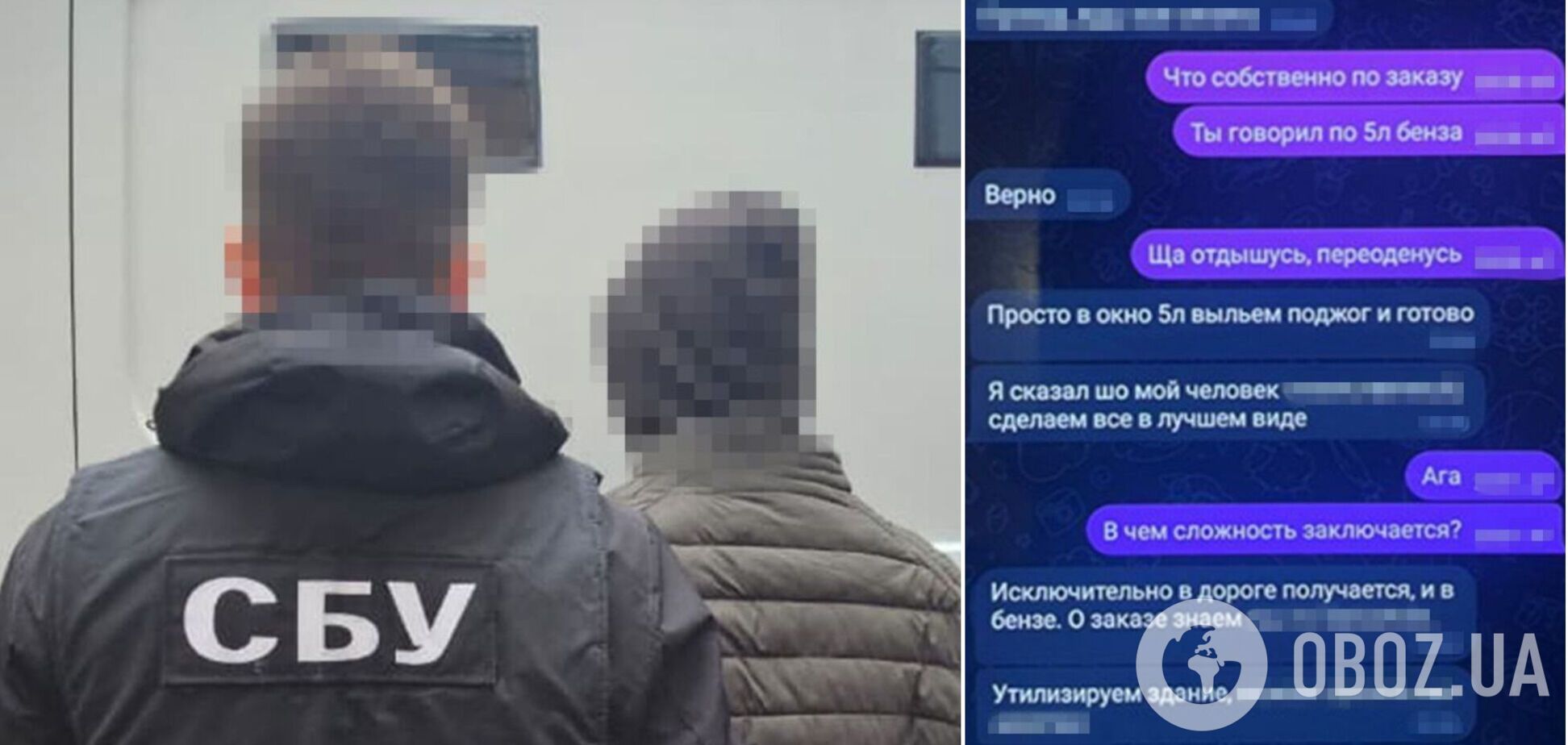 Получил задание поджечь здание Института национальной памяти: в Киеве задержали агента ФСБ. Фото и подробности