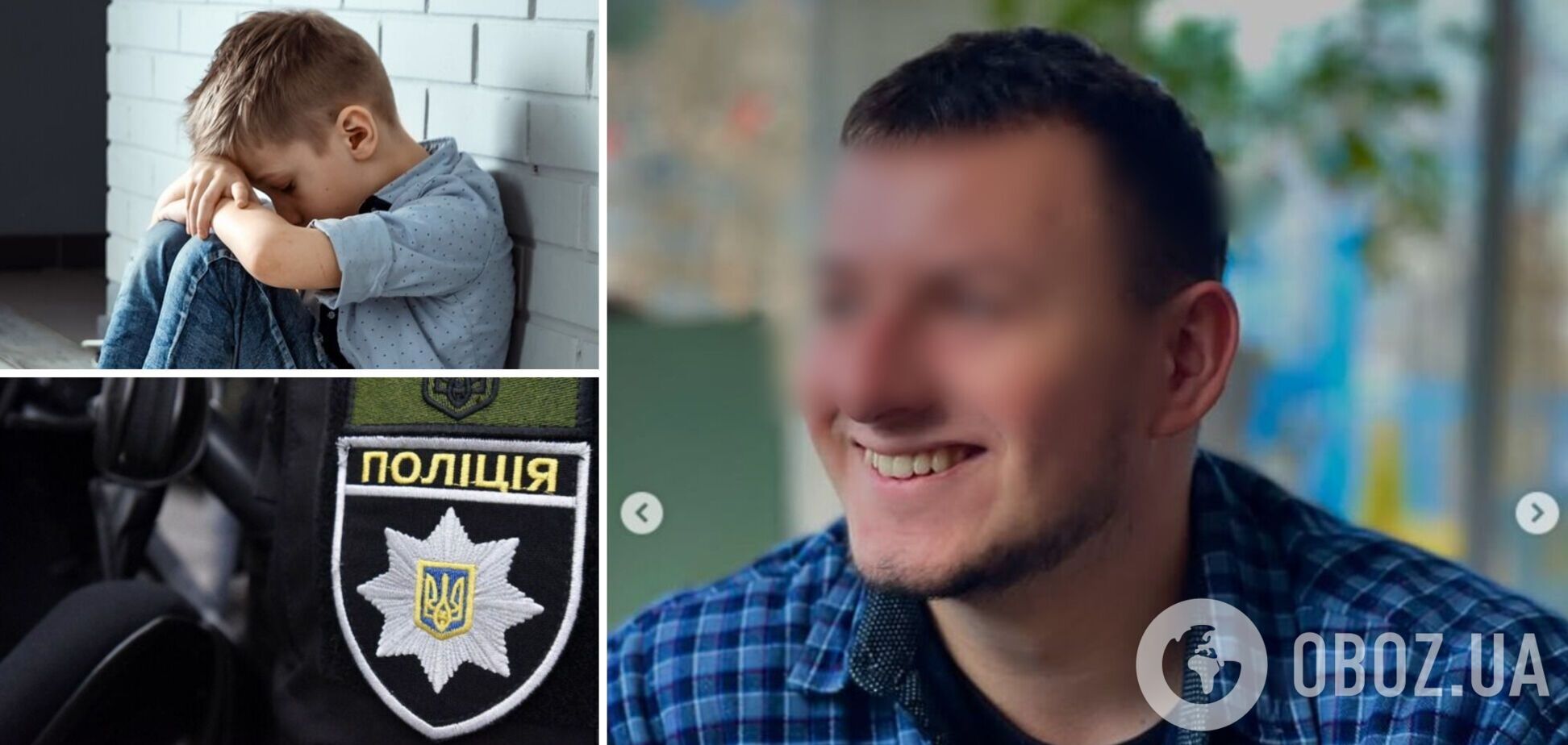 Навчав дітей лідерства та організовував тренінги: під Києвом затримали шкільного педагога, якого підозрюють у насильстві над учнями