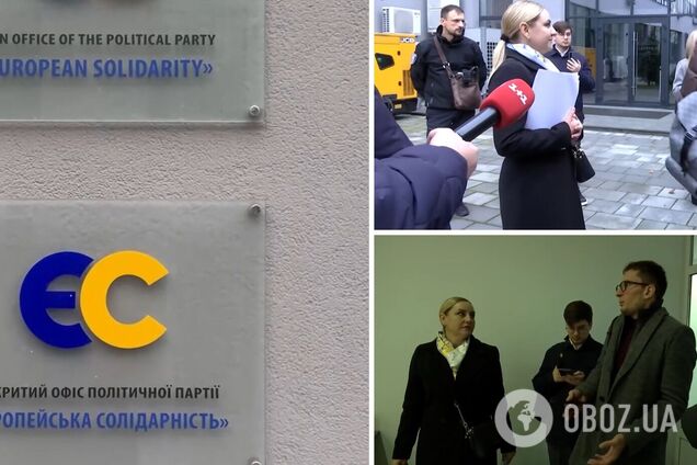 На офіс 'Євросолідарності' здійснили рейдерську атаку – ЗМІ
