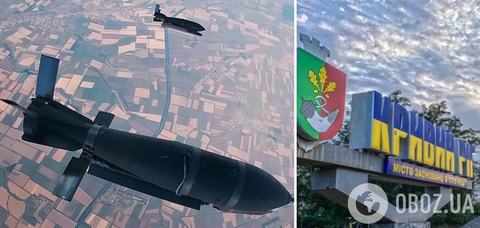 Армія Росії атакувала КАБом Кривий Ріг: пошкоджено підприємство, є постраждала людина