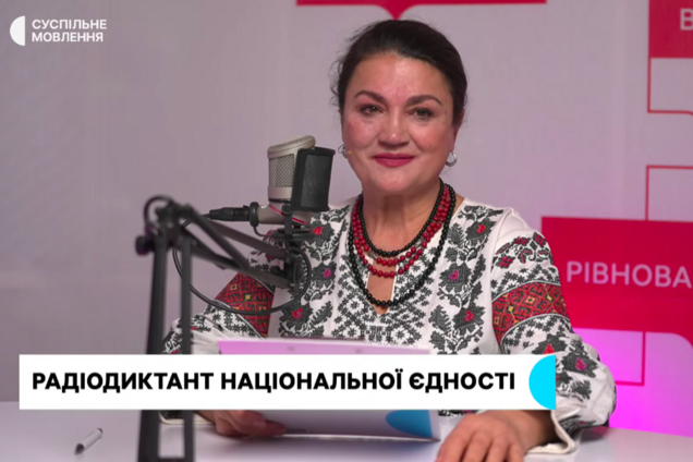 З'явилося відео Радіодиктанту 2025, який читала Наталія Сумська