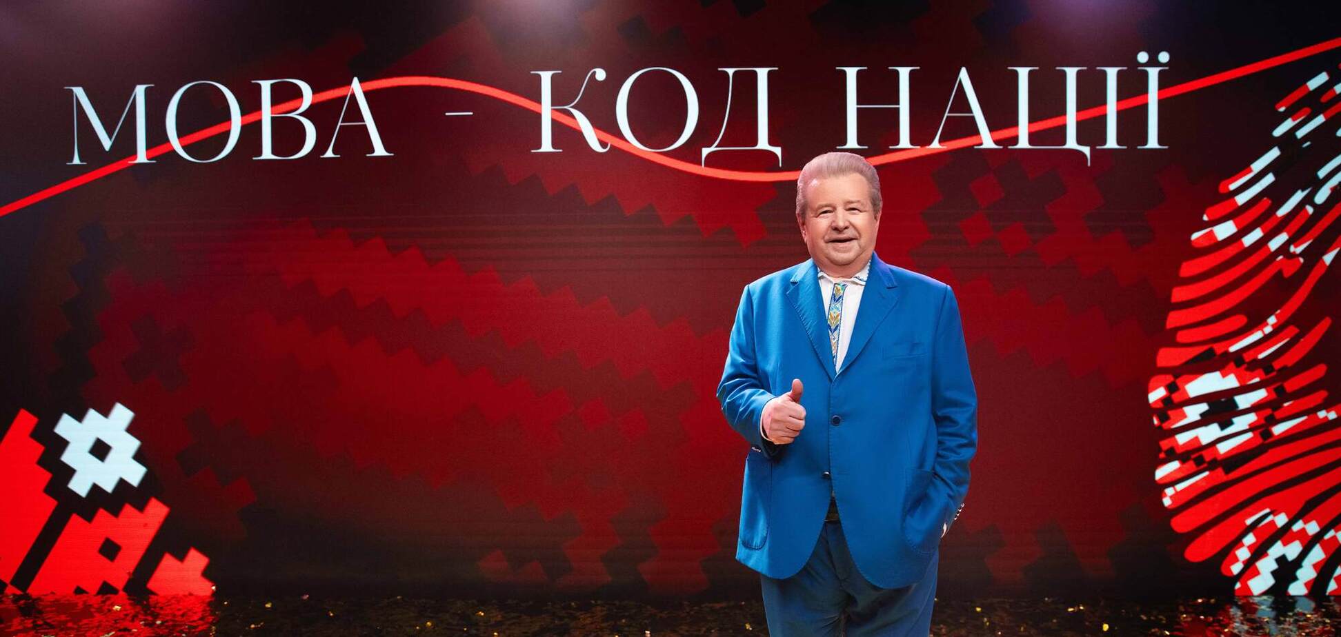 Михаил Поплавский: украинский язык – генетический код нации