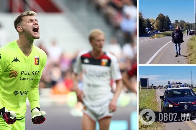 Через воротаря 'Інтера' сталася смертельна трагедія в Італії. Відео