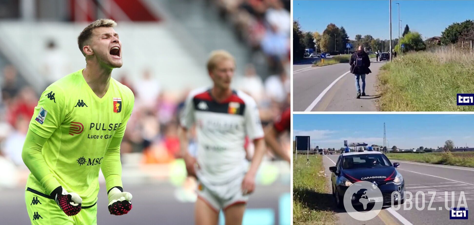 Через воротаря 'Інтера' сталася смертельна трагедія в Італії. Відео