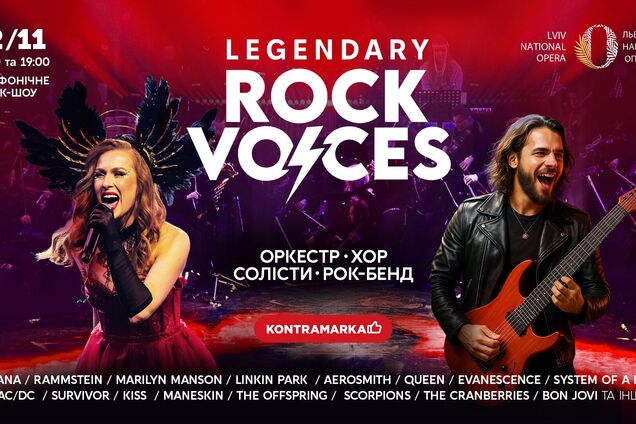 Два солд-аута: во Львове 2 ноября отгремит шоу Legendary Rock Voices