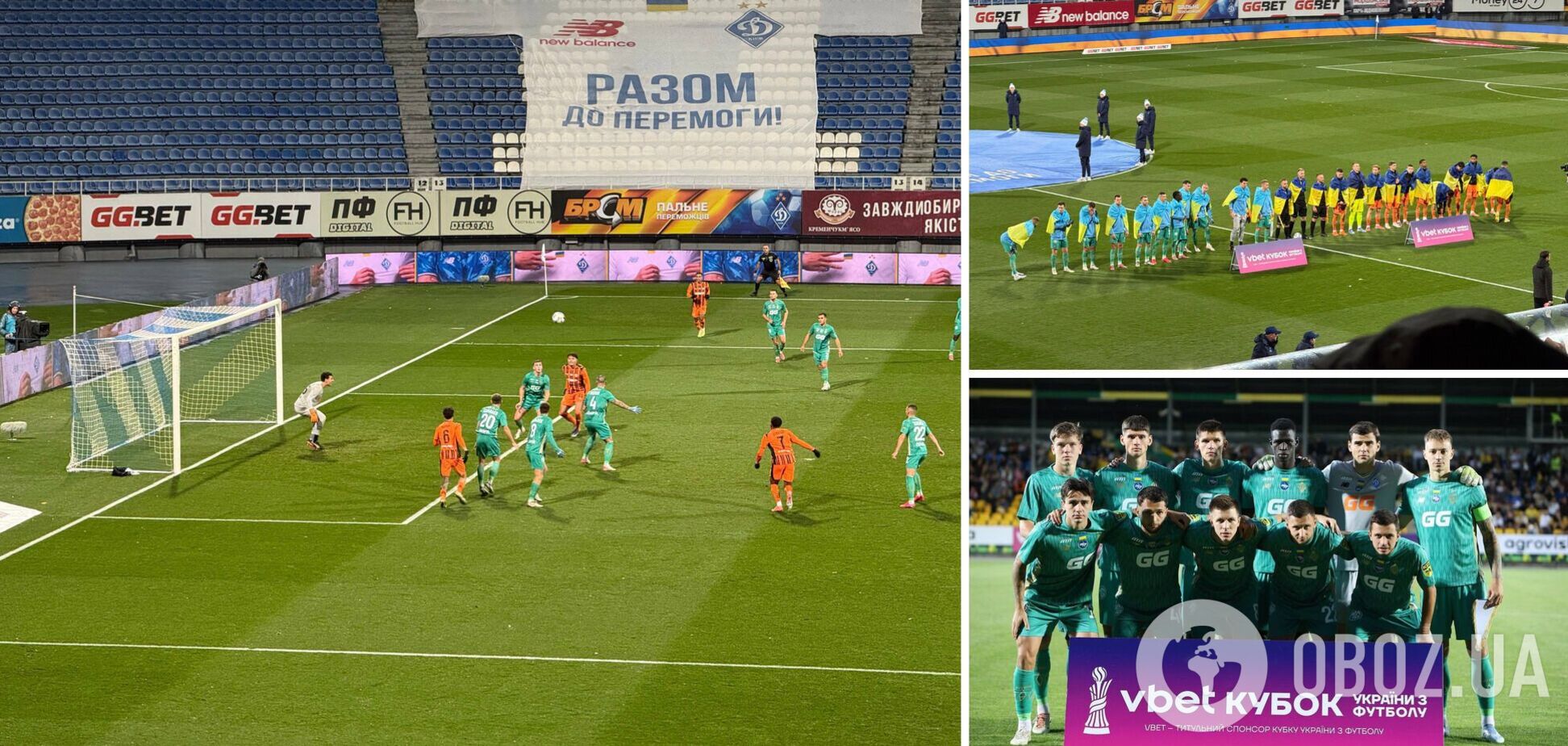 'Динамо' выбило 'Шахтер' из Кубка Украины, проигрывая 0:1, и не сделав ни одного удара в первом тайме. Видео