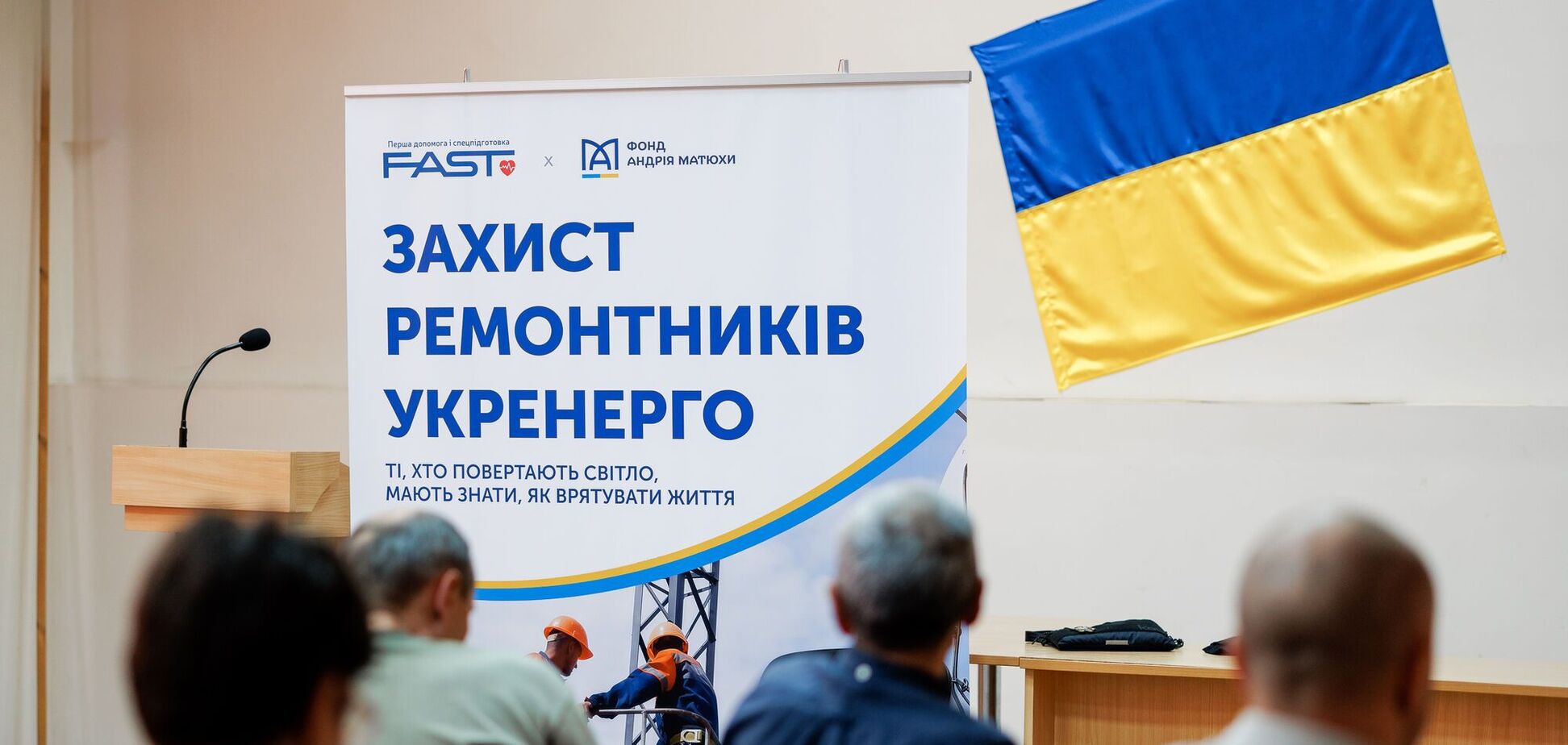 Андрей Матюха и его благотворительный фонд: медицинские проекты, помощь энергетикам и международные инициативы