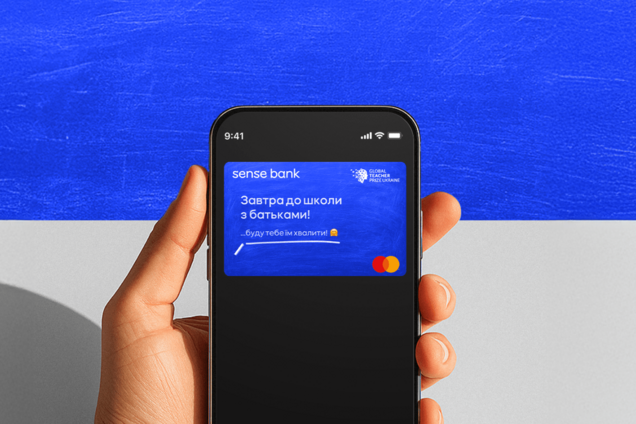 В Sense SuperApp появились остроумные скины ко Дню учителя