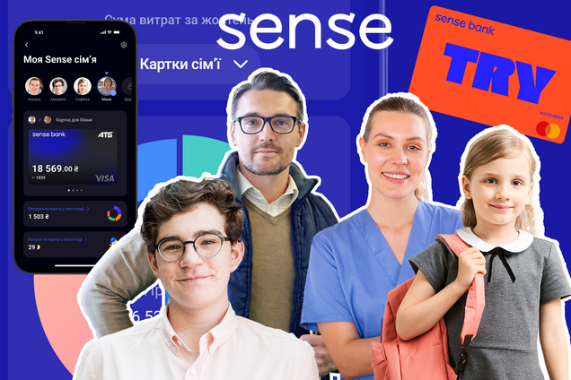 'Sense Сім’я' від Sense Bank: OBOZ.UA з’ясував, як працює унікальна екосистема карток для родини