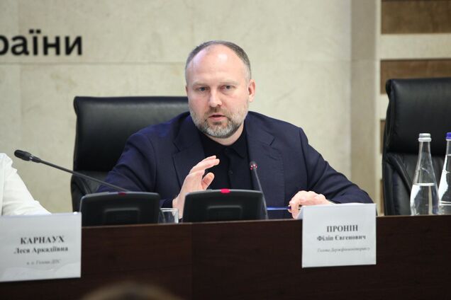 Филипп Пронин